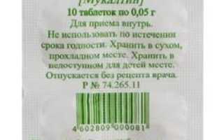 Как пьется мукалтин