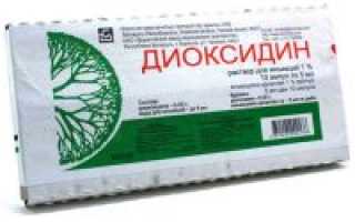 Диоксидин в ампулах