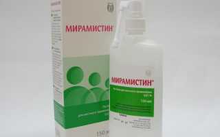 Мирамистин – инструкция по применению, отзывы, аналоги и формы выпуска (мазь, спрей или раствор) лекарственного препарата для лечения отитов, тонзиллитов, гайморитов у взрослых, детей и при беременности
