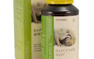 Барсучий жир при бронхите
