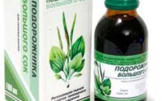 Сироп подорожника от кашля