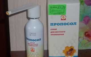 Пропосол спрей для горла: насколько эффективен, как правильно применять